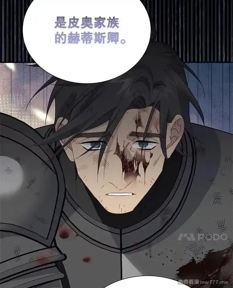 传令鸟皇女殿下,119.威兹家族,第55张