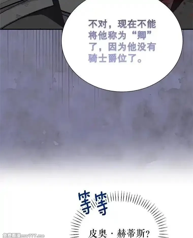 传令鸟皇女殿下,119.威兹家族,第56张