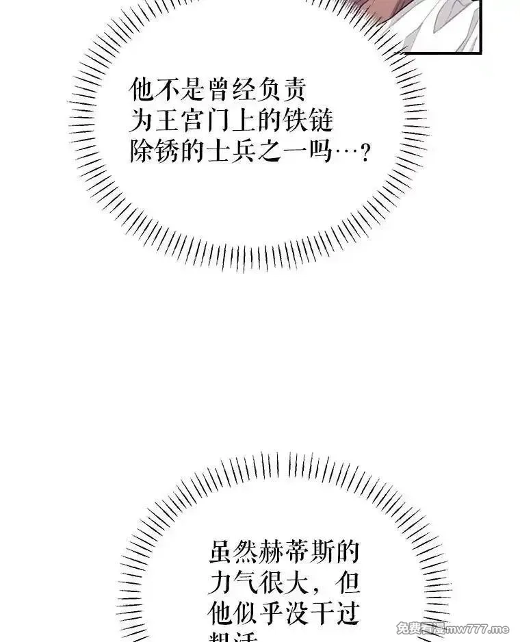 传令鸟皇女殿下,119.威兹家族,第58张