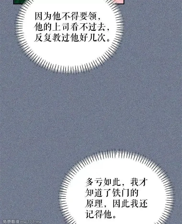 传令鸟皇女殿下,119.威兹家族,第60张
