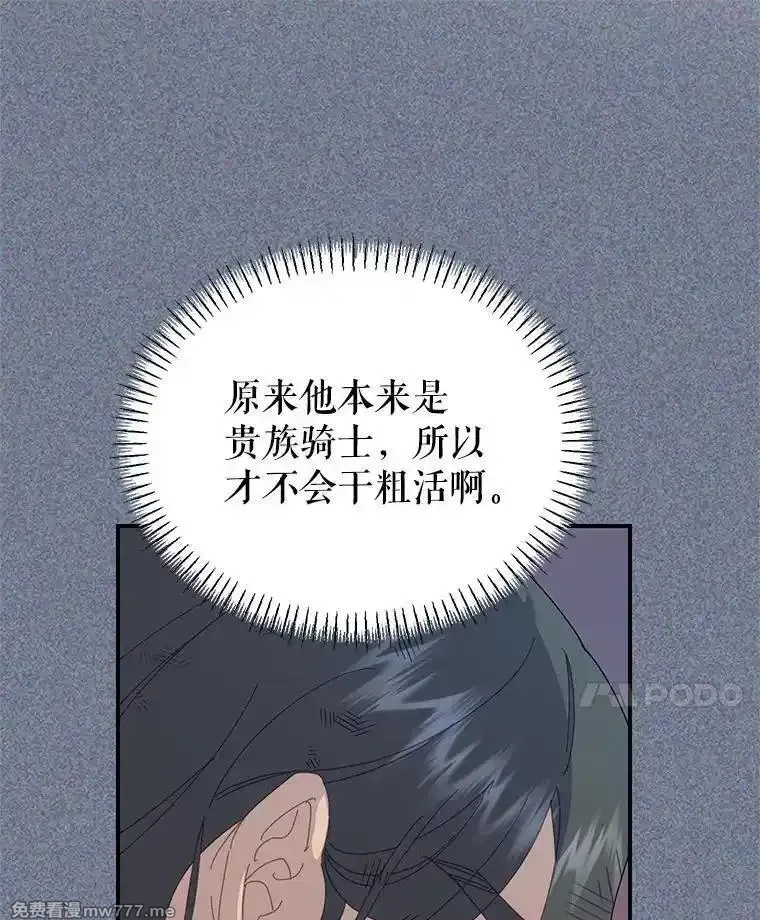 传令鸟皇女殿下,119.威兹家族,第62张