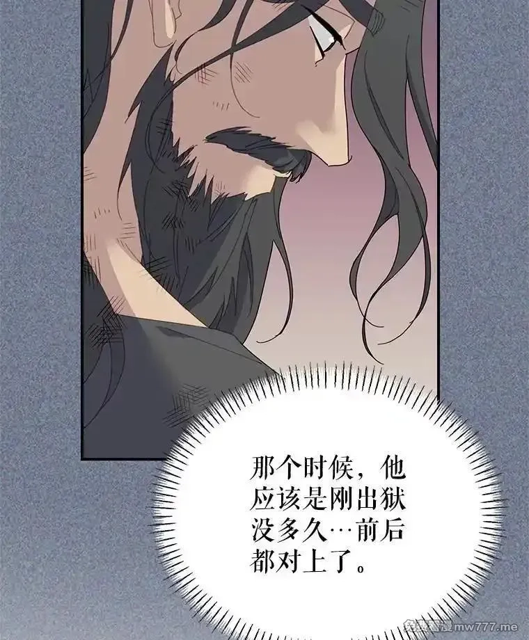 传令鸟皇女殿下,119.威兹家族,第63张