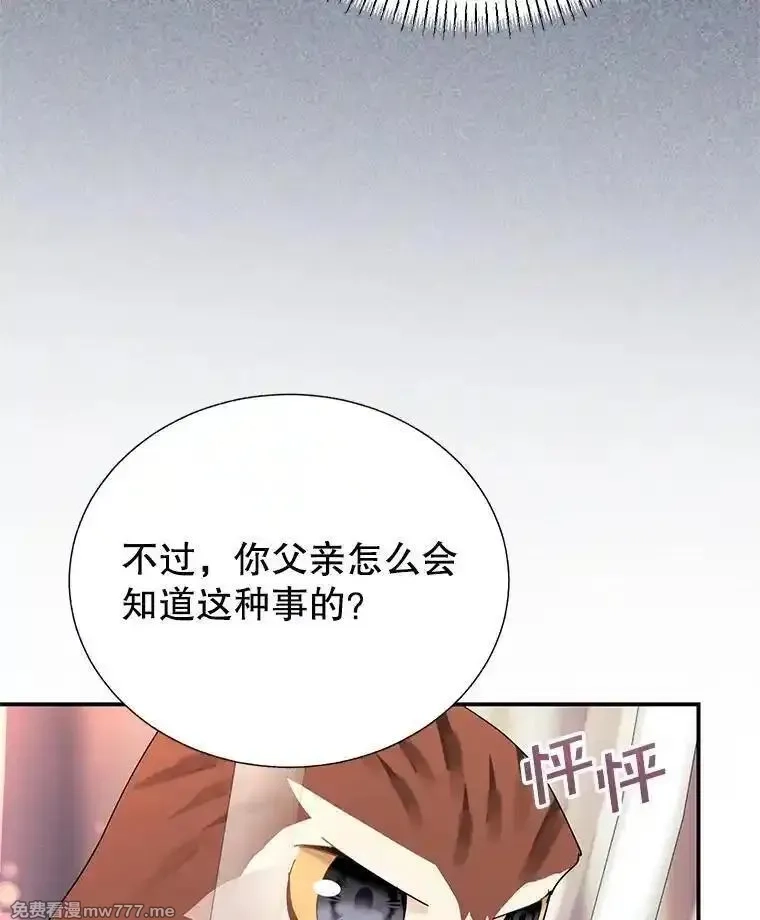 传令鸟皇女殿下,119.威兹家族,第64张