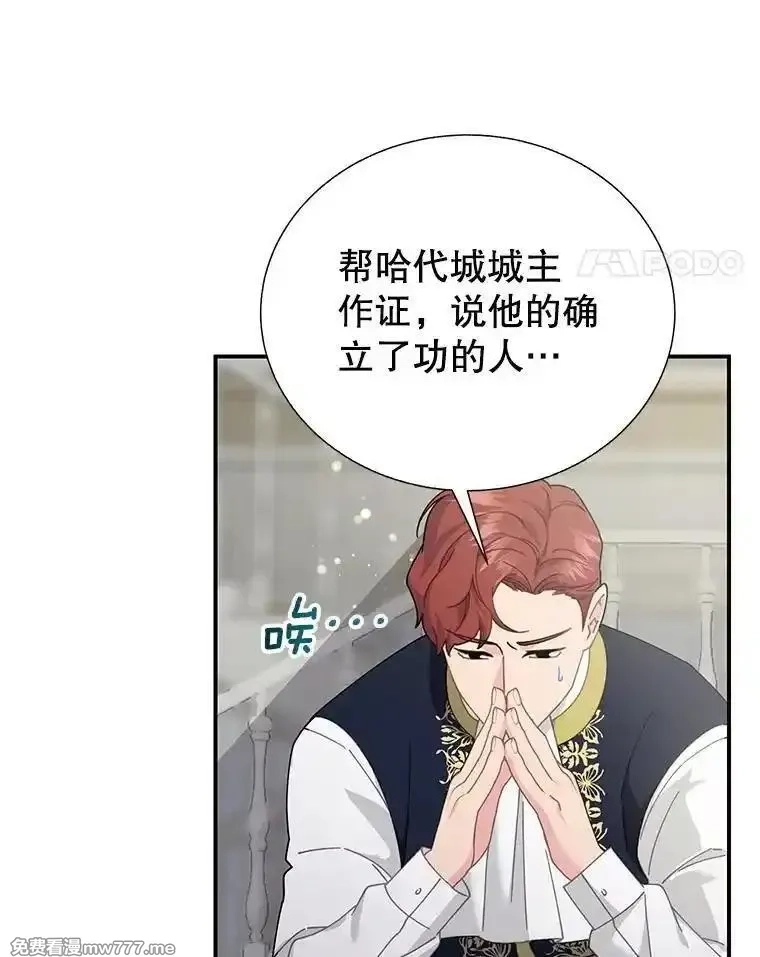 传令鸟皇女殿下,119.威兹家族,第66张