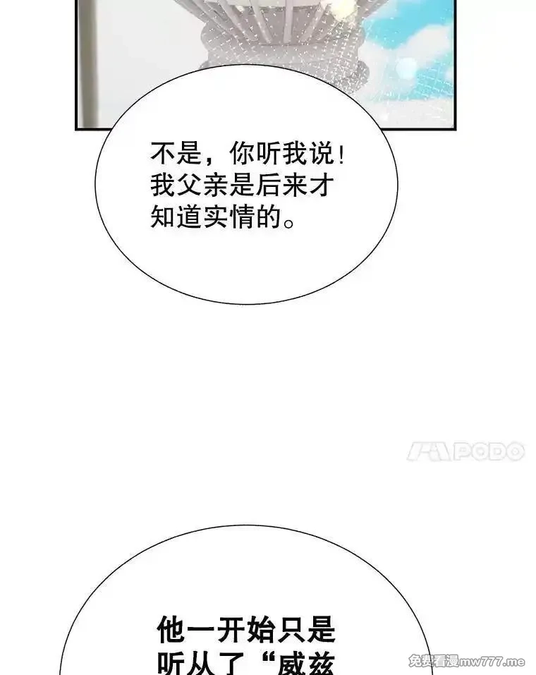 传令鸟皇女殿下,119.威兹家族,第69张