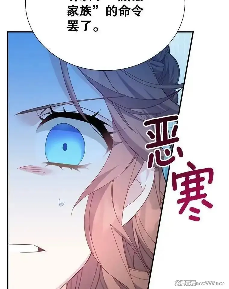 传令鸟皇女殿下,119.威兹家族,第70张