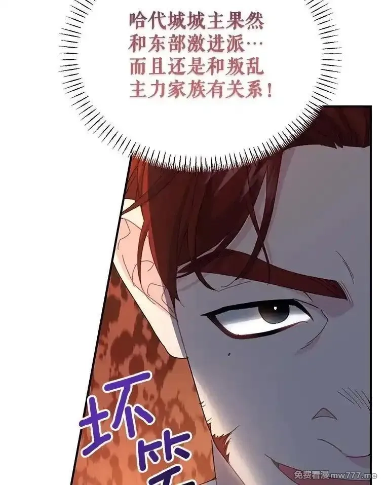 传令鸟皇女殿下,119.威兹家族,第72张