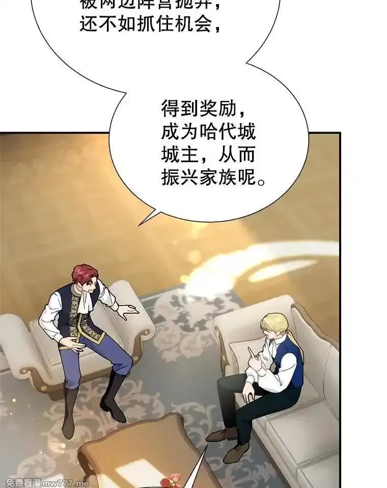 传令鸟皇女殿下,119.威兹家族,第74张