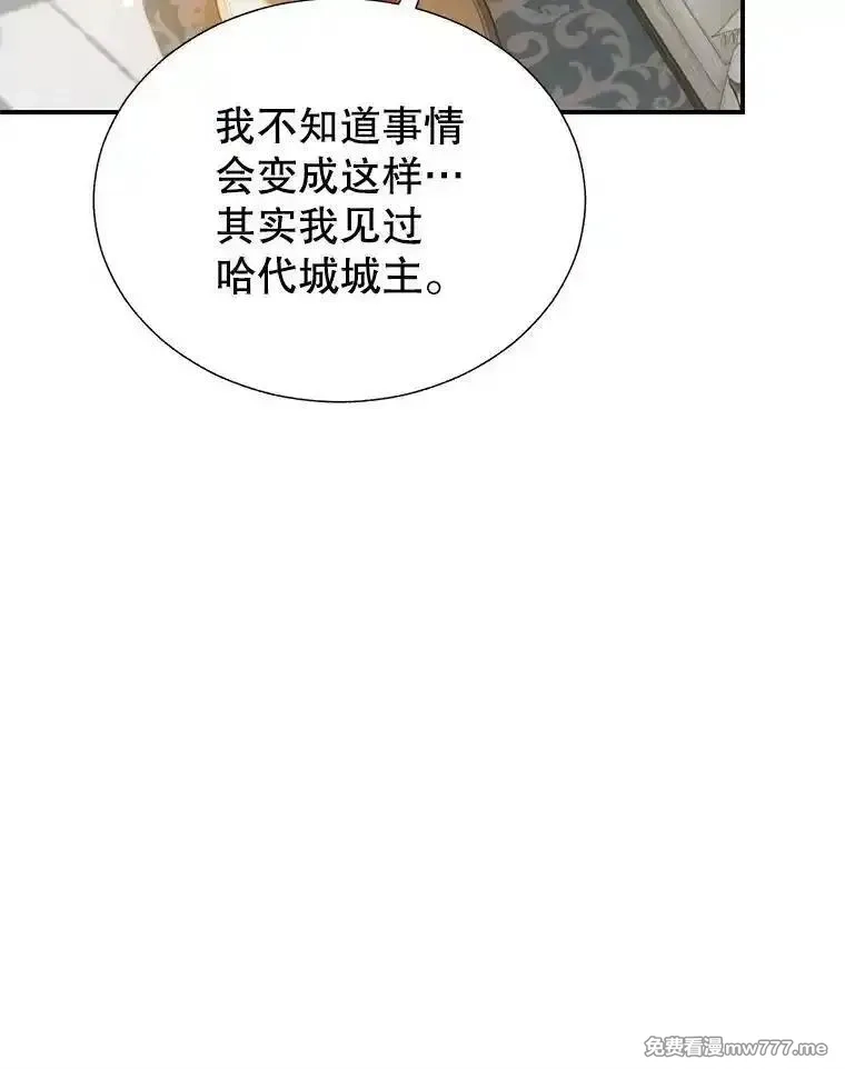 传令鸟皇女殿下,119.威兹家族,第75张