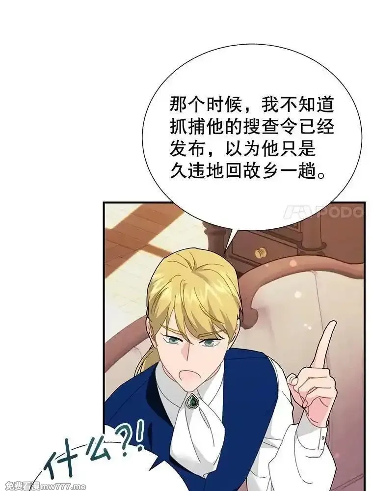 传令鸟皇女殿下,119.威兹家族,第76张