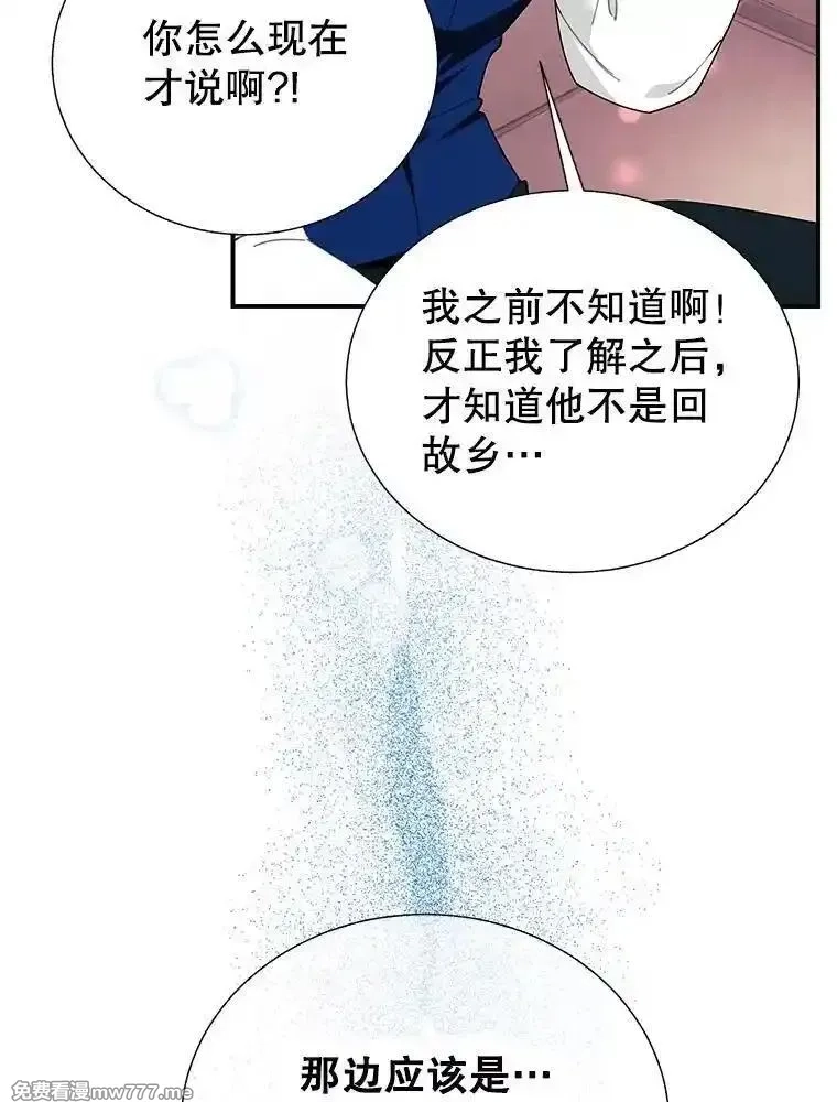 传令鸟皇女殿下,119.威兹家族,第77张
