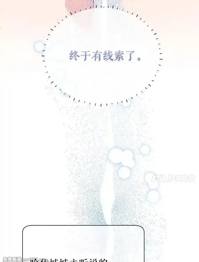 传令鸟皇女殿下,119.威兹家族,第79张