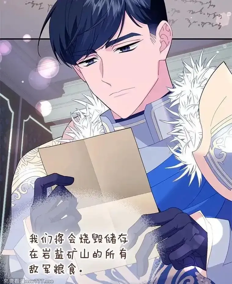 传令鸟皇女殿下,119.威兹家族,第8张