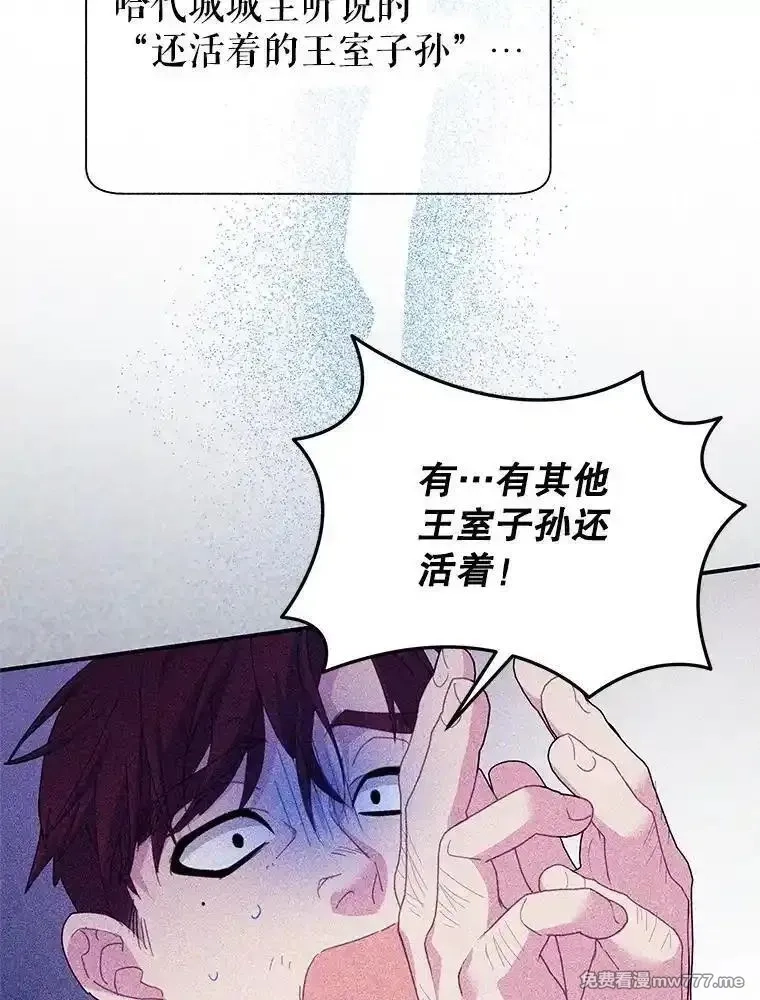 传令鸟皇女殿下,119.威兹家族,第80张