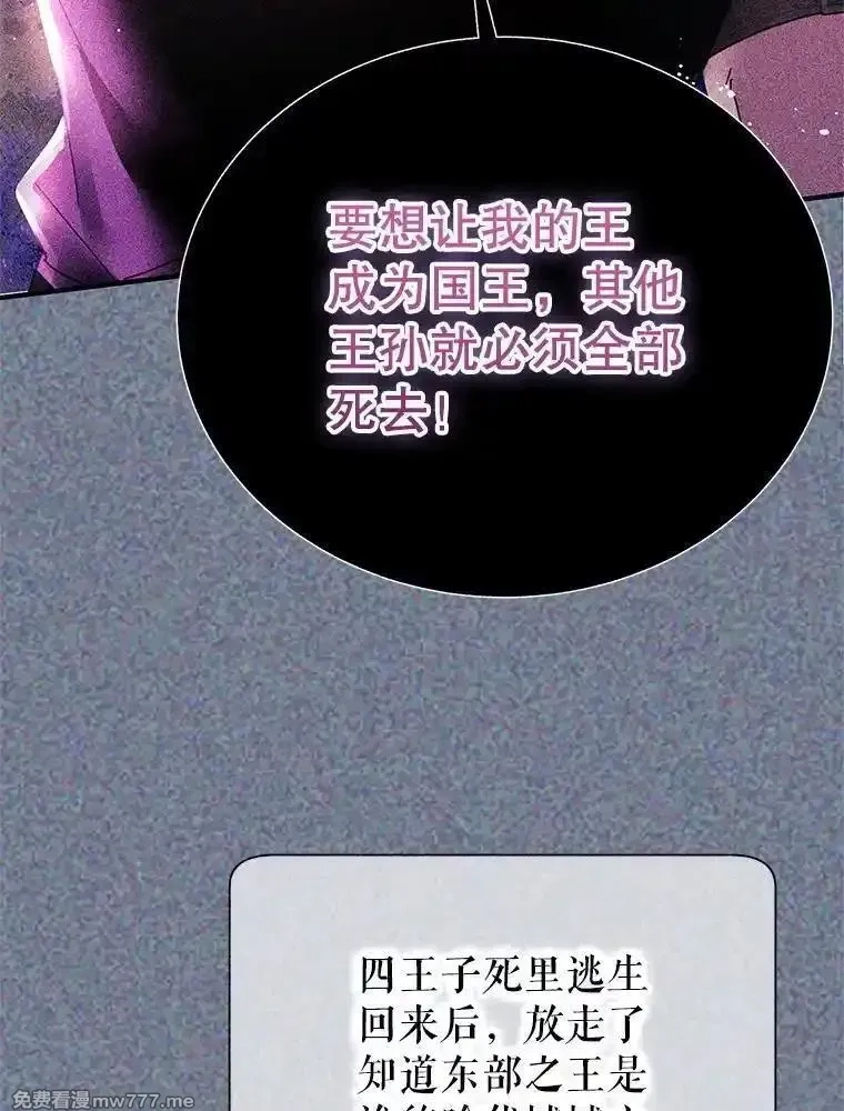 传令鸟皇女殿下,119.威兹家族,第83张