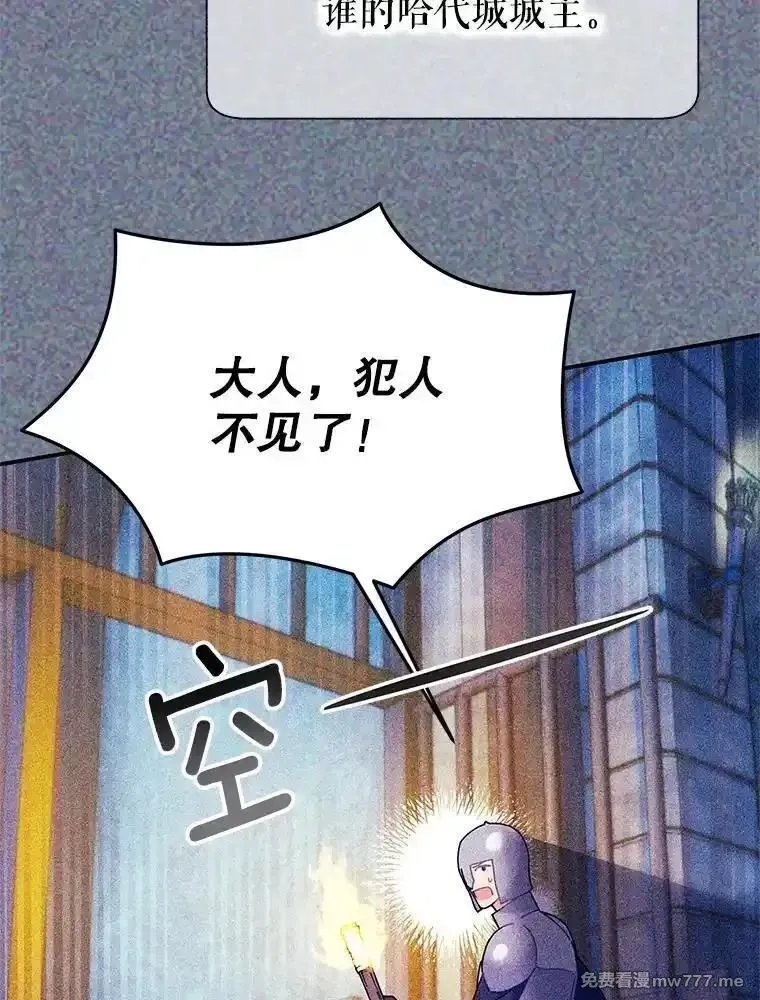 传令鸟皇女殿下,119.威兹家族,第84张