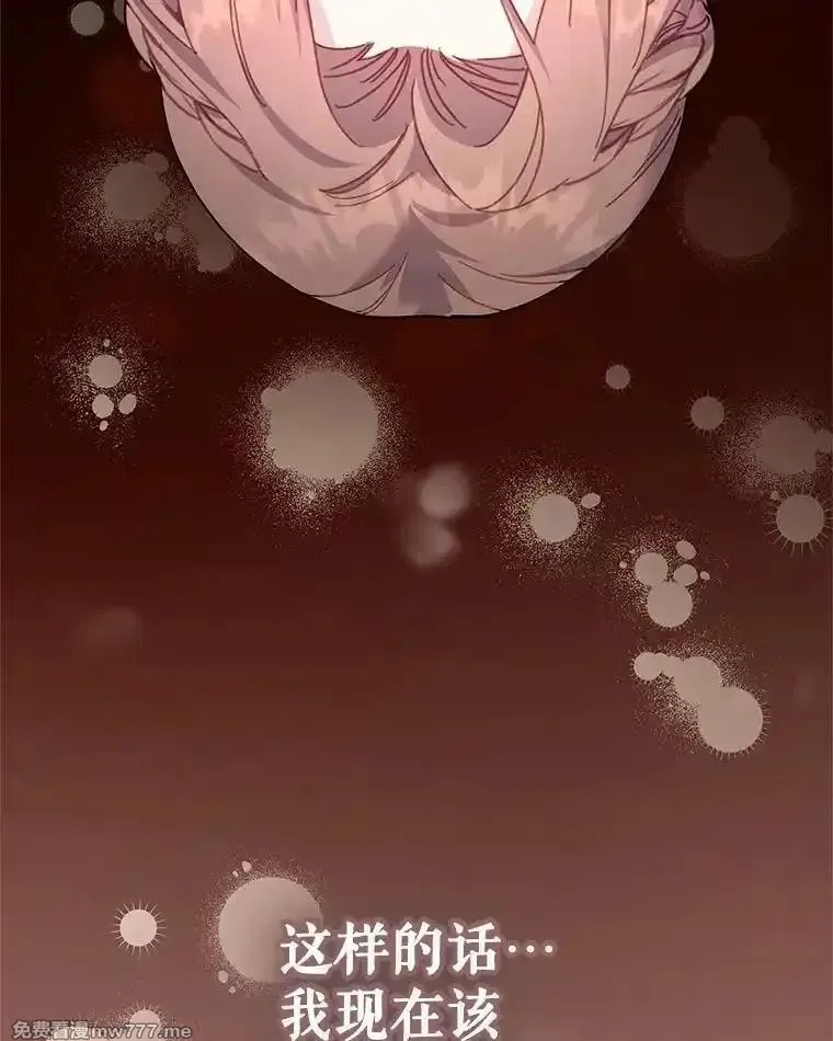 传令鸟皇女殿下,119.威兹家族,第90张
