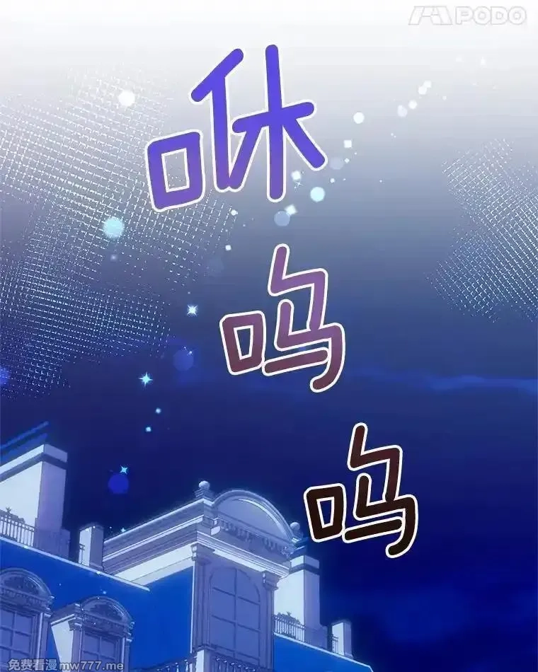 传令鸟皇女殿下,119.威兹家族,第93张