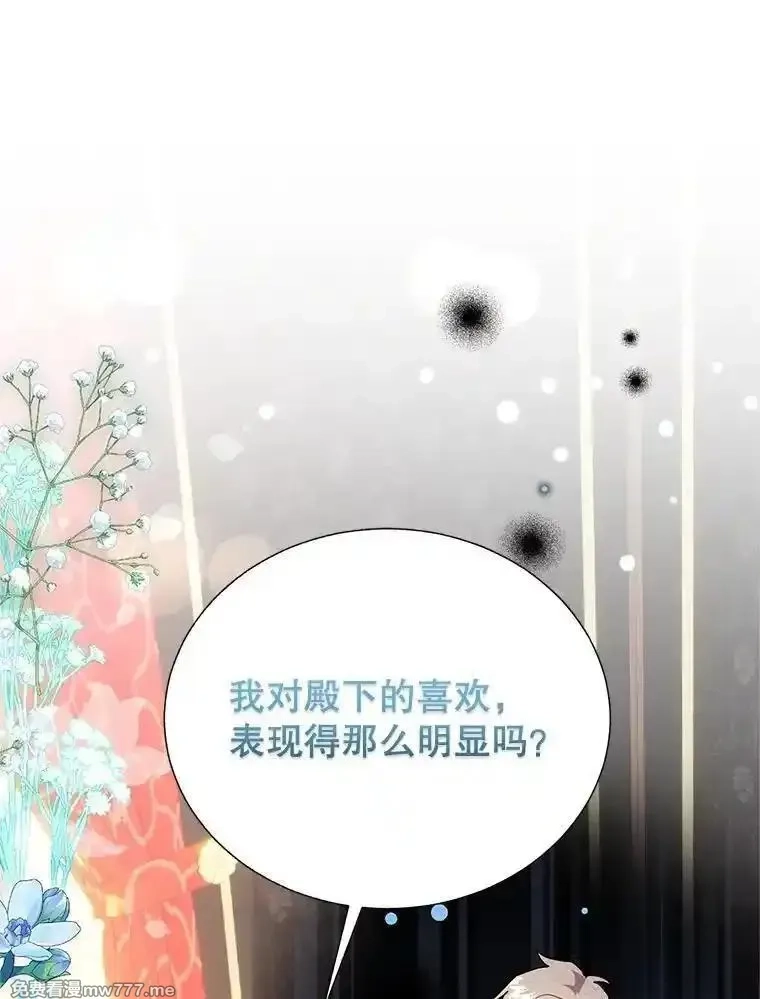 传令鸟皇女殿下,117.请求帮助,第1张