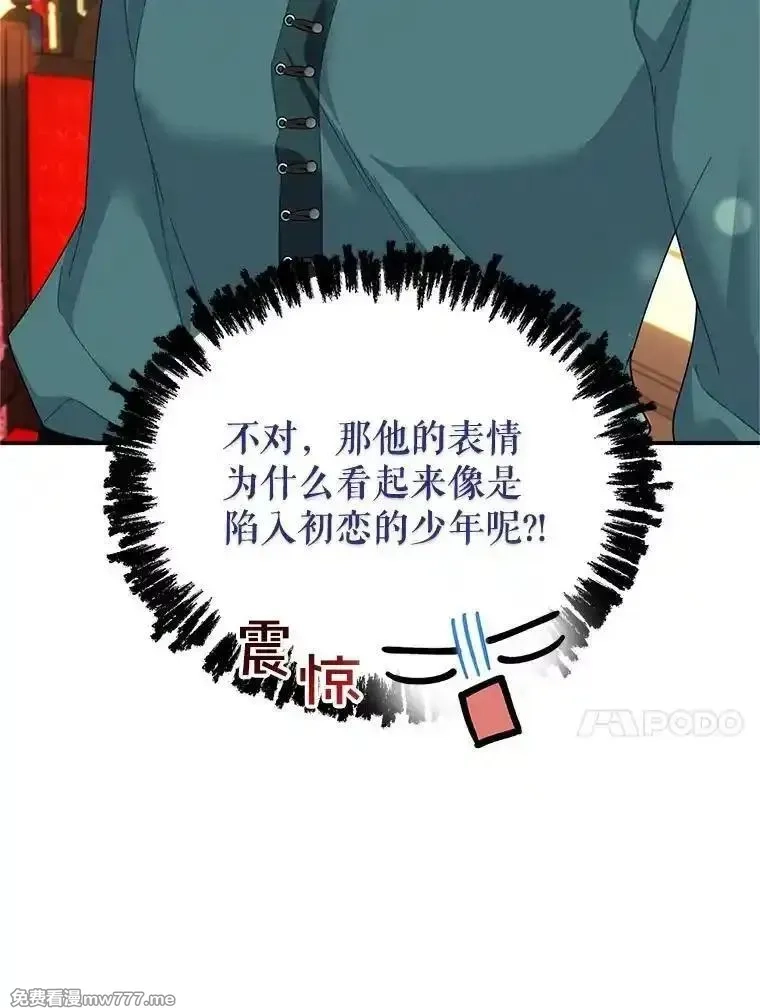 传令鸟皇女殿下,117.请求帮助,第10张