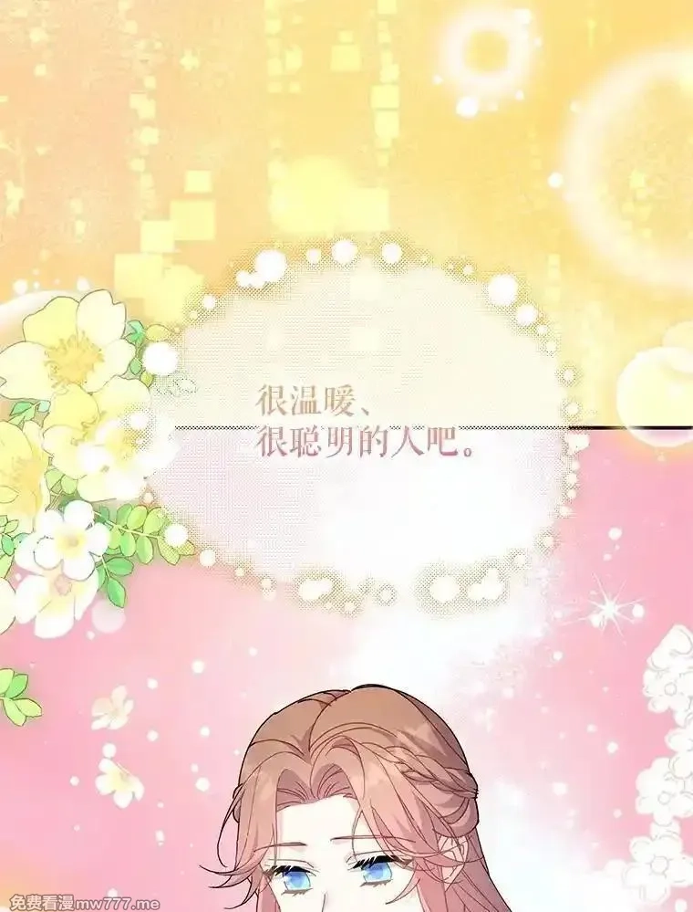 传令鸟皇女殿下,117.请求帮助,第101张