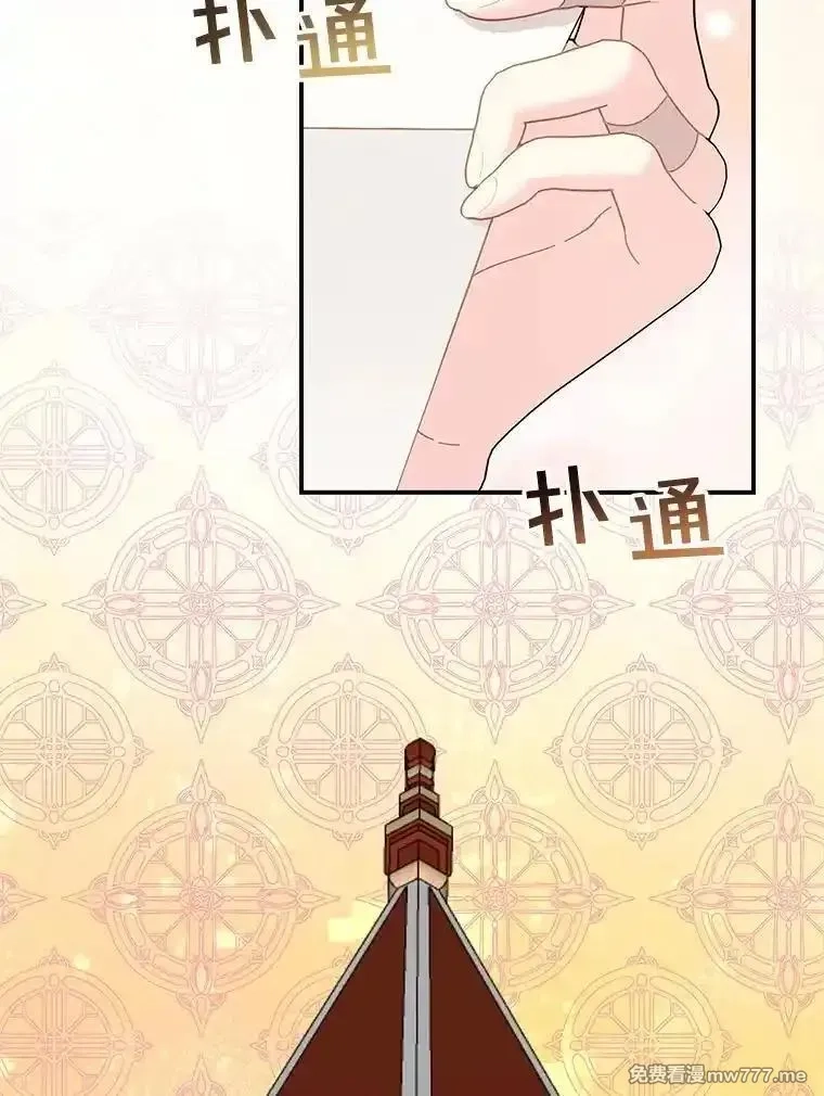 传令鸟皇女殿下,117.请求帮助,第104张