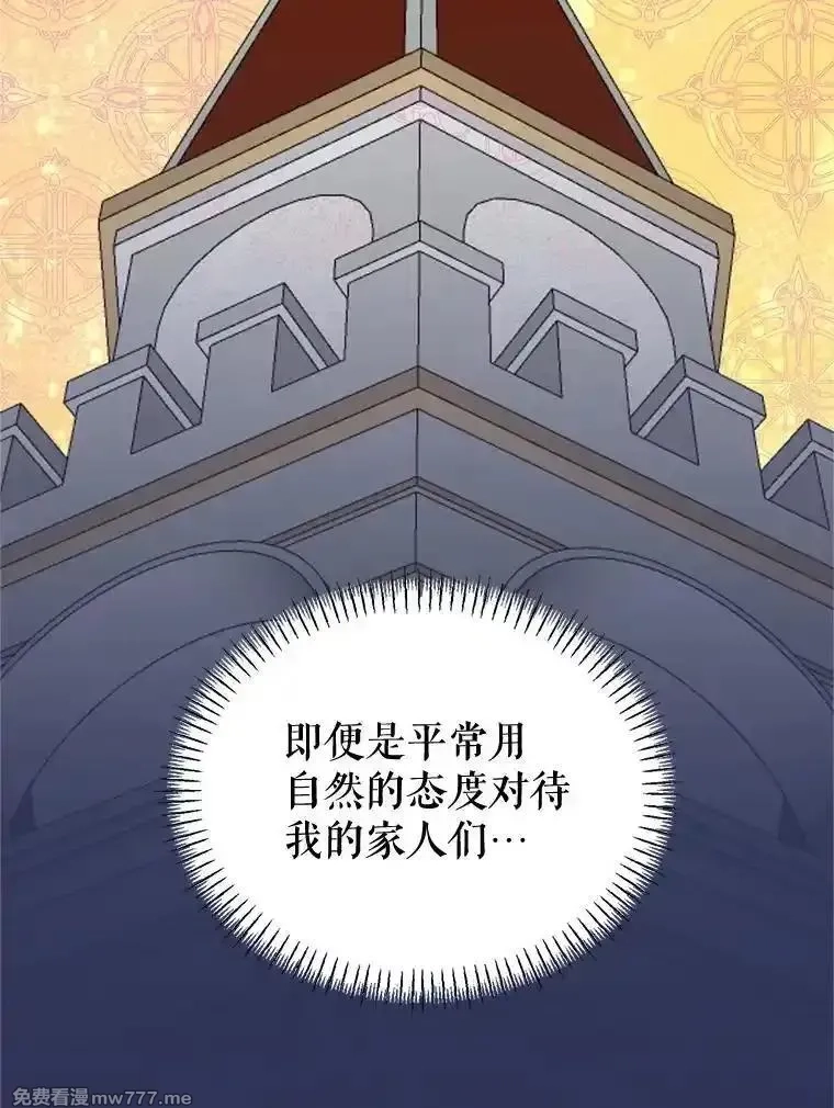 传令鸟皇女殿下,117.请求帮助,第105张