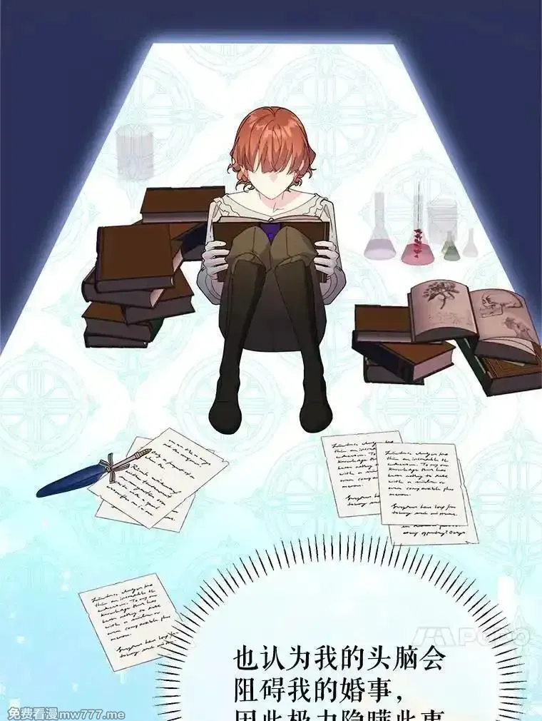 传令鸟皇女殿下,117.请求帮助,第106张