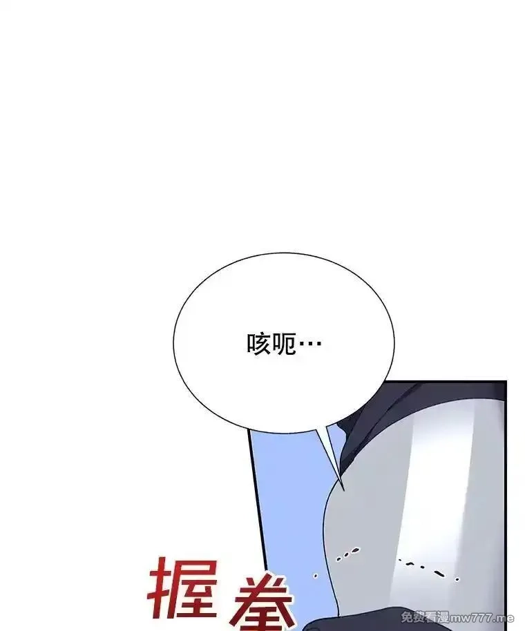 传令鸟皇女殿下,117.请求帮助,第11张