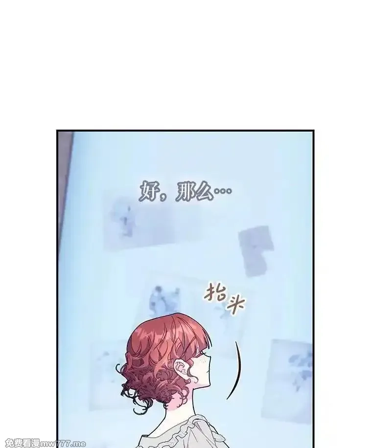 传令鸟皇女殿下,117.请求帮助,第111张