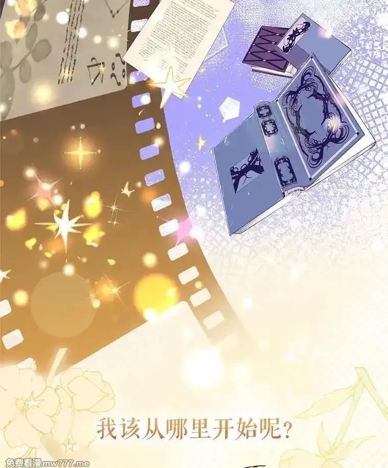传令鸟皇女殿下,117.请求帮助,第115张