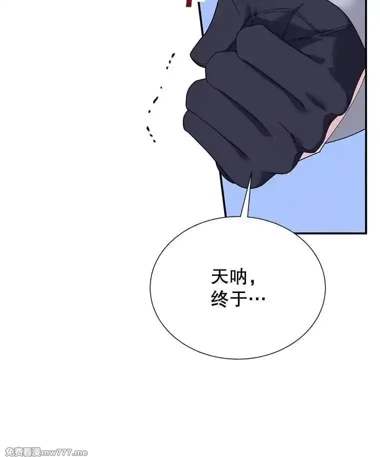 传令鸟皇女殿下,117.请求帮助,第12张