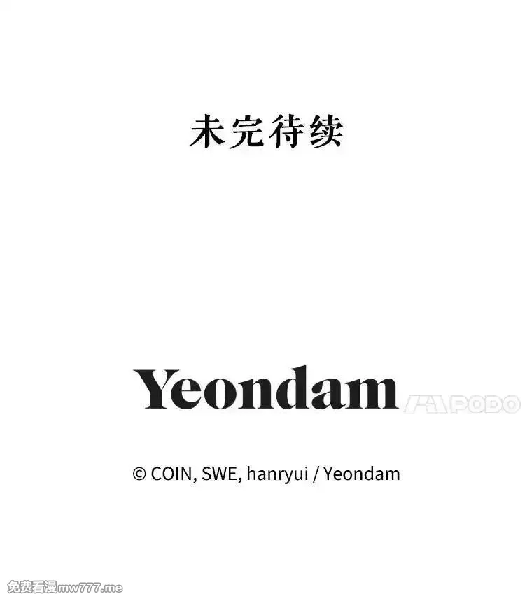 传令鸟皇女殿下,117.请求帮助,第120张