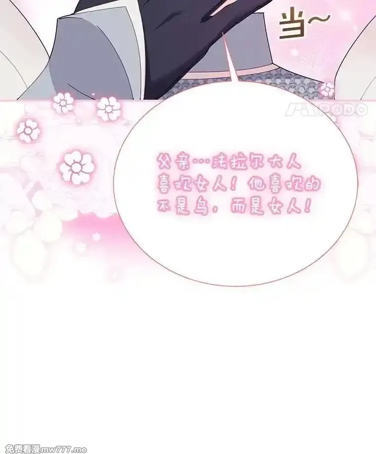 传令鸟皇女殿下,117.请求帮助,第14张