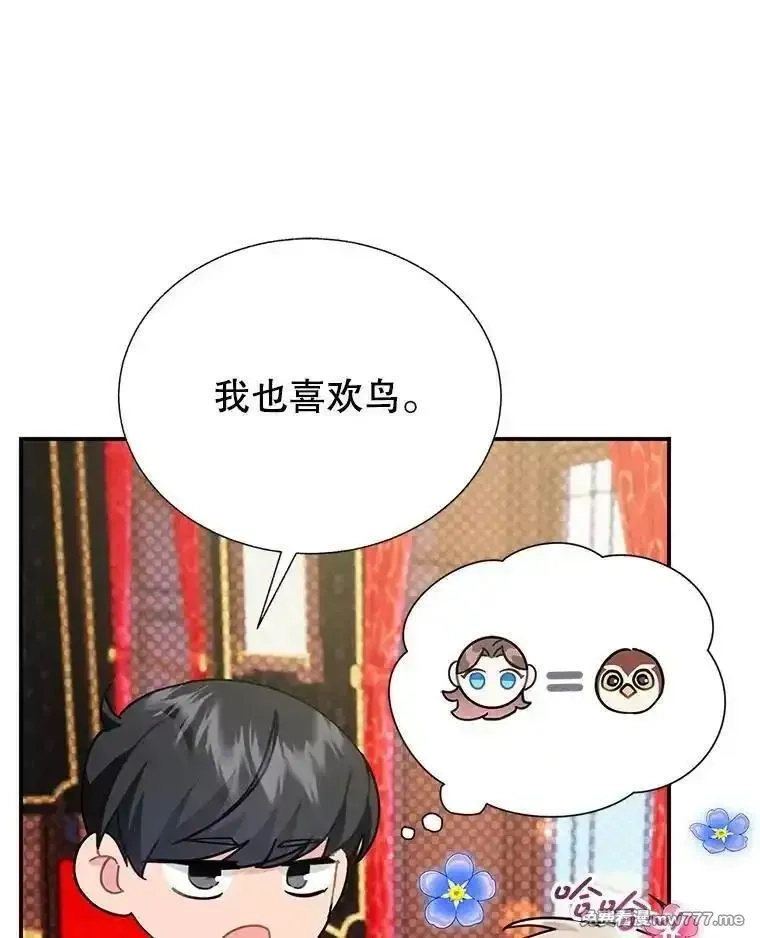 传令鸟皇女殿下,117.请求帮助,第15张