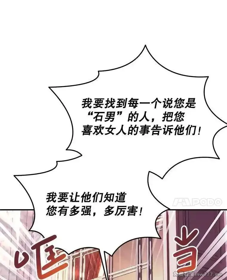 传令鸟皇女殿下,117.请求帮助,第17张