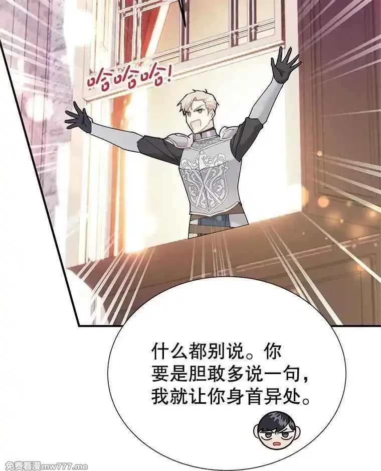 传令鸟皇女殿下,117.请求帮助,第18张