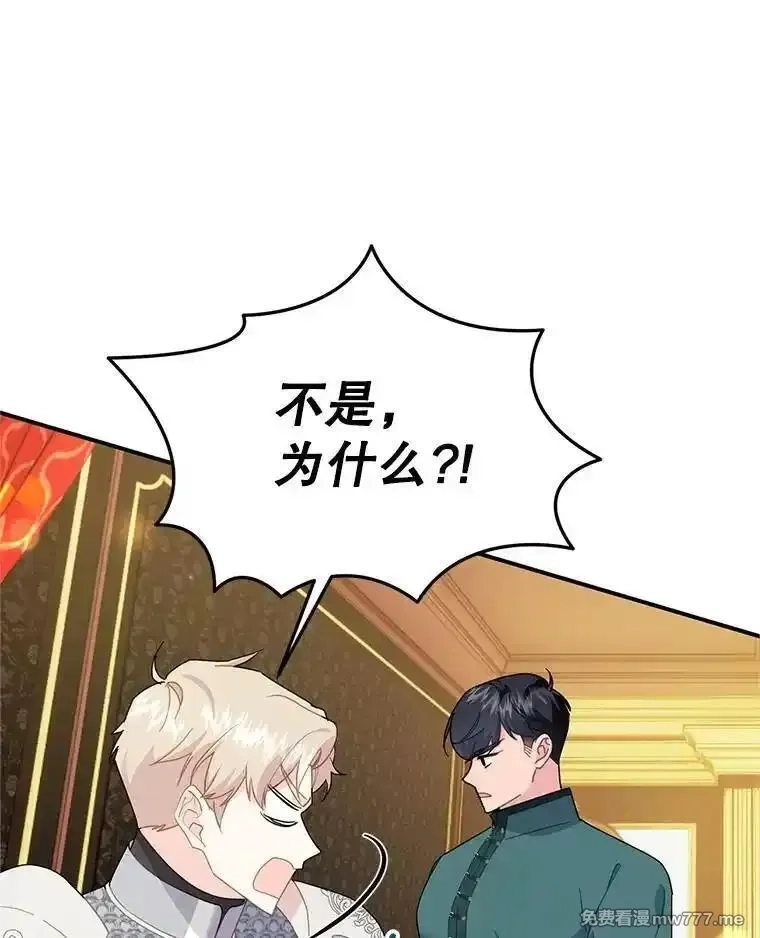 传令鸟皇女殿下,117.请求帮助,第19张