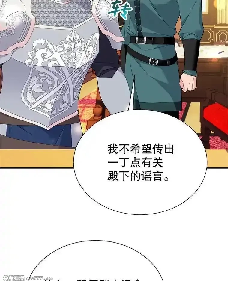 传令鸟皇女殿下,117.请求帮助,第20张