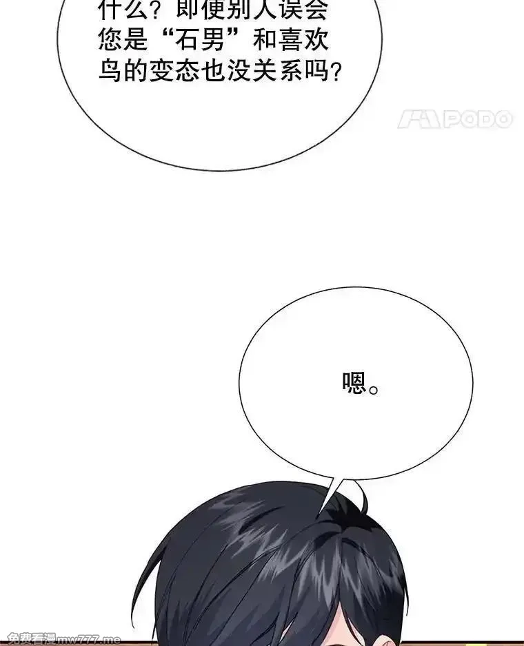 传令鸟皇女殿下,117.请求帮助,第21张