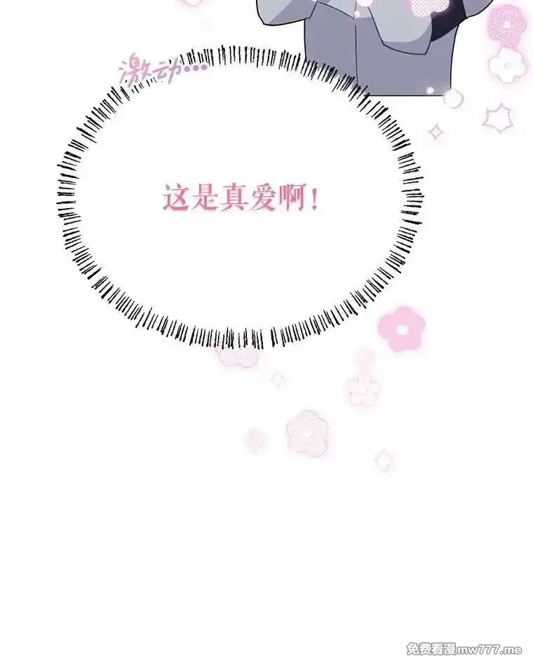 传令鸟皇女殿下,117.请求帮助,第23张