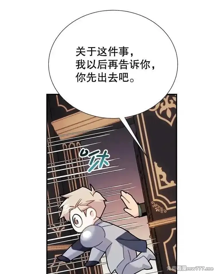 传令鸟皇女殿下,117.请求帮助,第26张