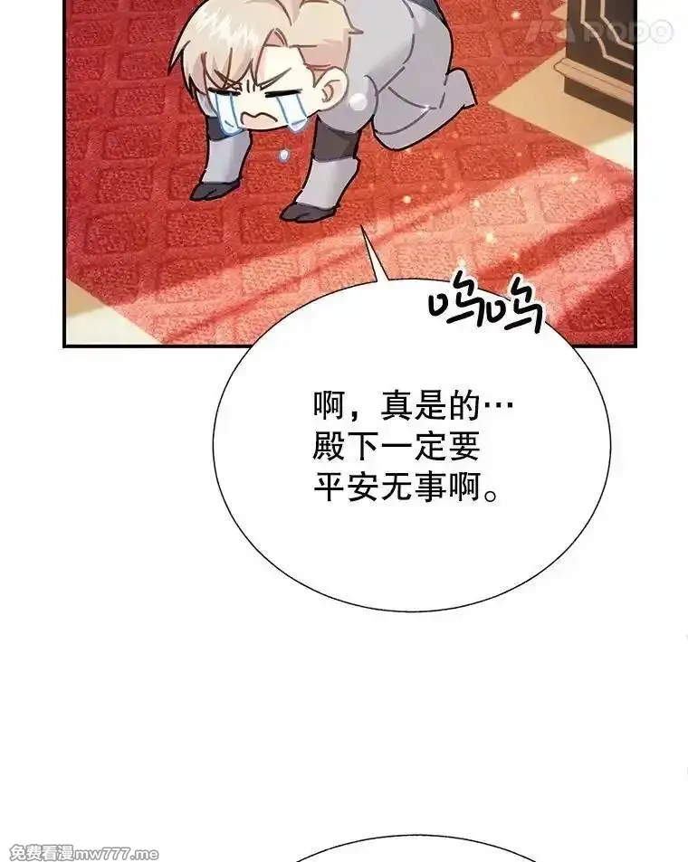 传令鸟皇女殿下,117.请求帮助,第28张