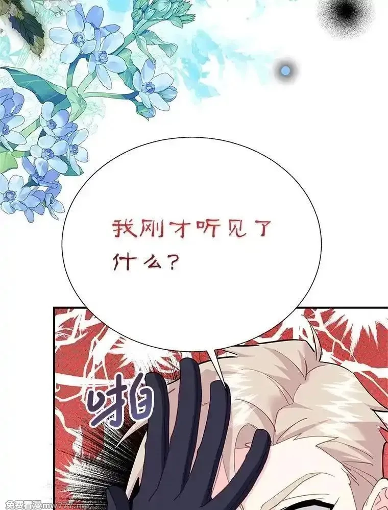 传令鸟皇女殿下,117.请求帮助,第3张