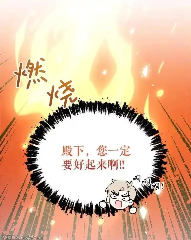 传令鸟皇女殿下,117.请求帮助,第30张