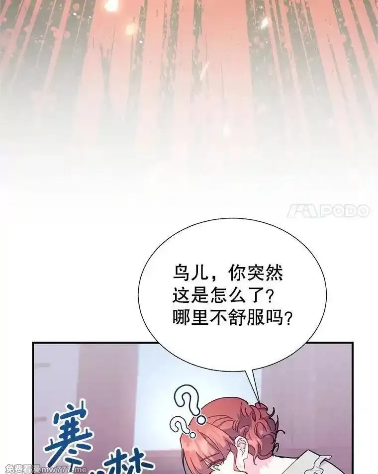 传令鸟皇女殿下,117.请求帮助,第31张