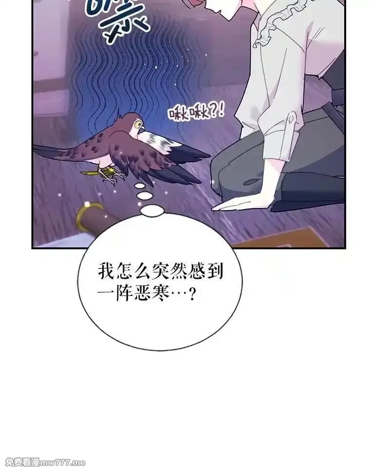 传令鸟皇女殿下,117.请求帮助,第32张
