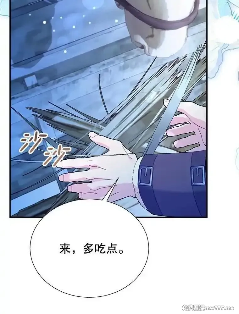 传令鸟皇女殿下,117.请求帮助,第39张