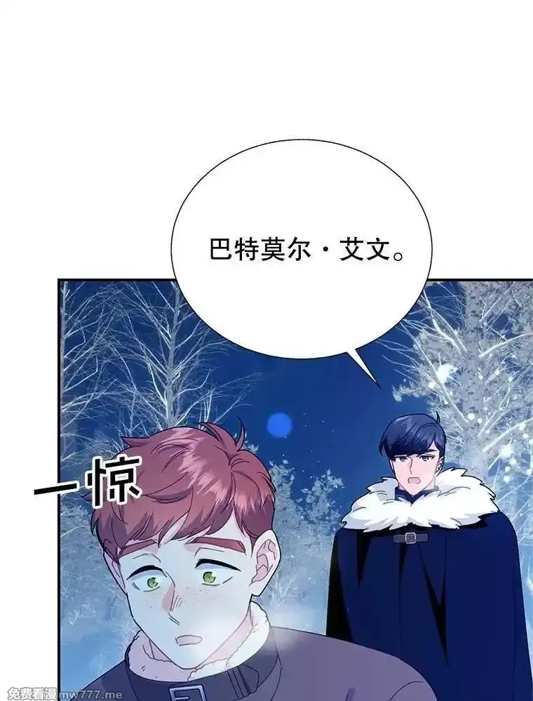 传令鸟皇女殿下,117.请求帮助,第40张