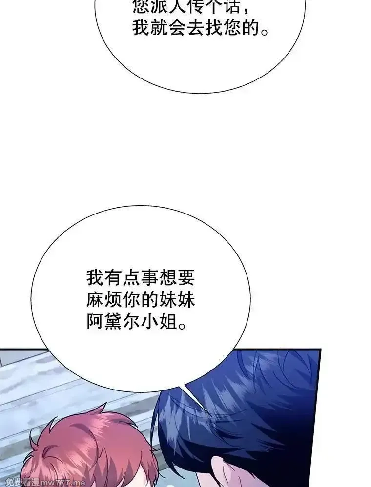 传令鸟皇女殿下,117.请求帮助,第43张